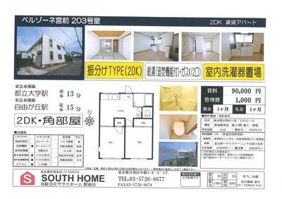 ベルゾーネ宮前203案内図面