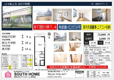 J-HILLS201案内図面