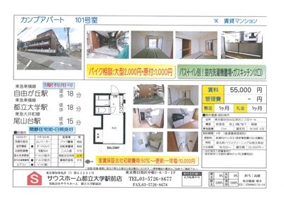 カンプAP101案内図面