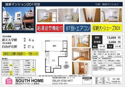 鴻巣M201案内図面