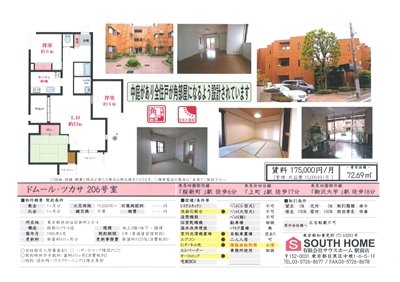 ドムｰルツカサ206案内図面