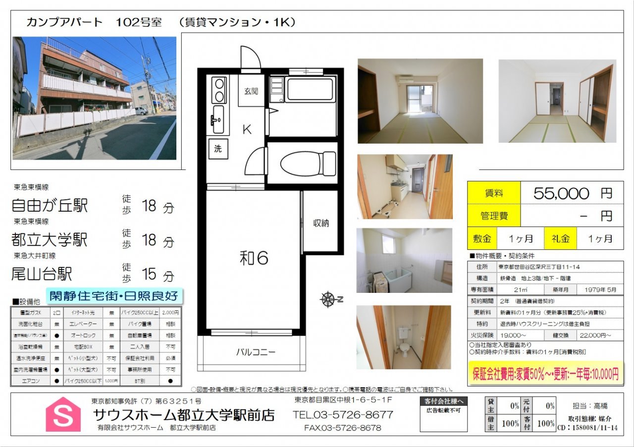 カンプアパー案内図面案内図面