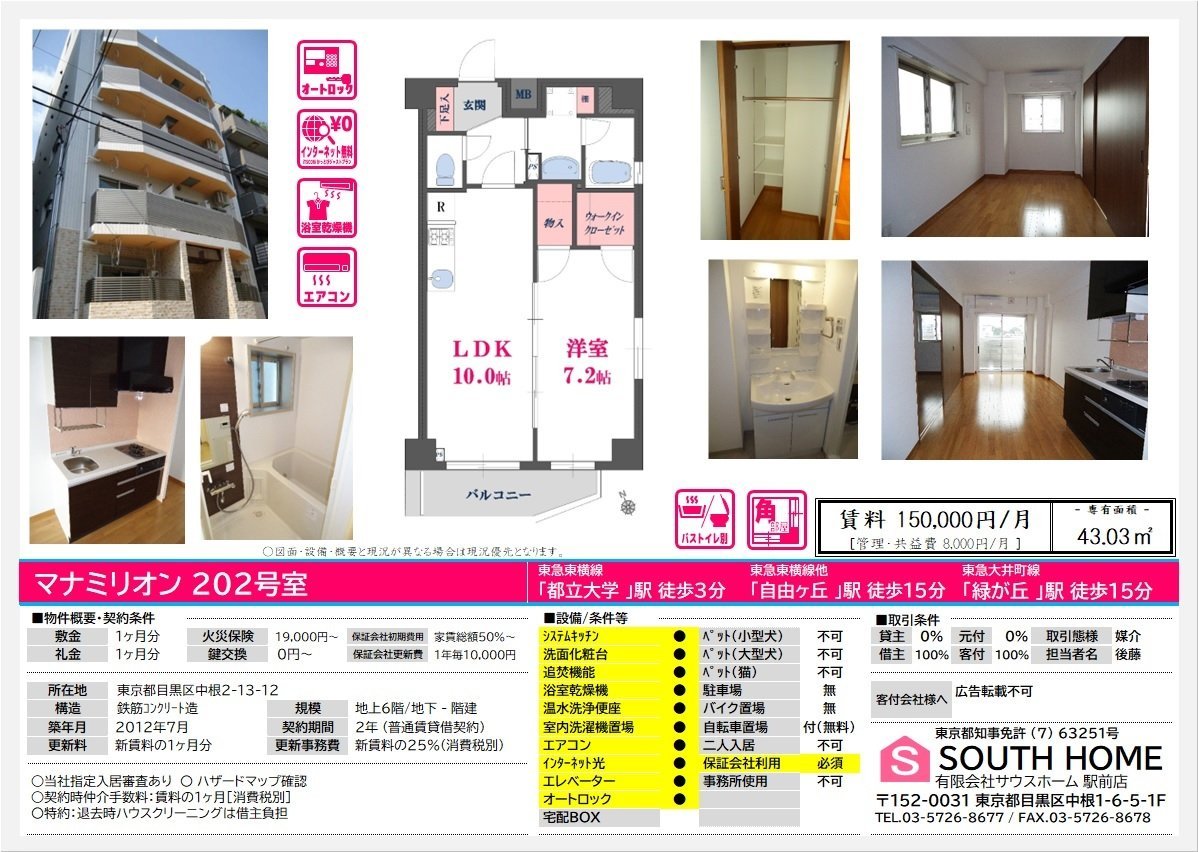 マナミリヨン202　案内図面