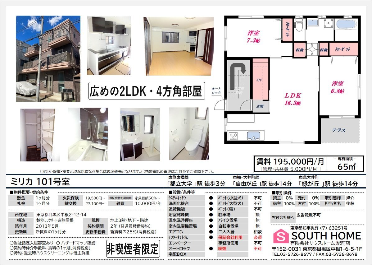 ミリカ101　案内図面